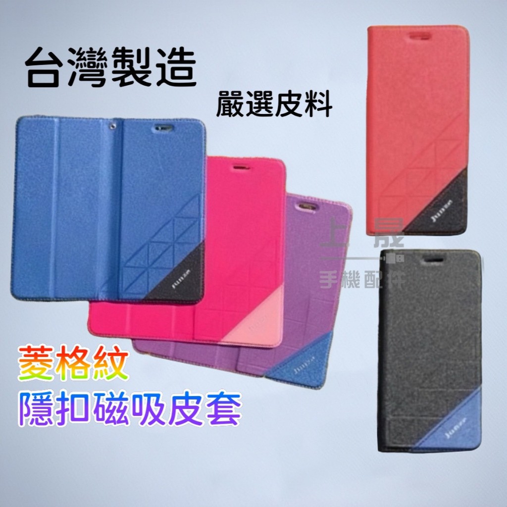 台灣製造 Redmi 紅米 13C / POCO C65 菱格紋 隱扣 可立側翻皮套 書本皮套 手機殼