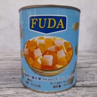 【良美商行】FUDA 富達 什錦水果罐 綜合水果 開罐即食 烘培點心 蛋糕内餡 披薩 裝飾 果凍飲品 850g