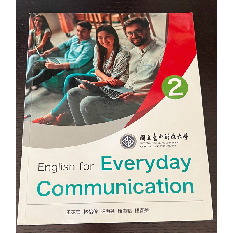 English for Everydaycommunication台中科大一英文課本