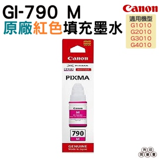 CANON GI-790 M 紅色 原廠盒裝墨水匣