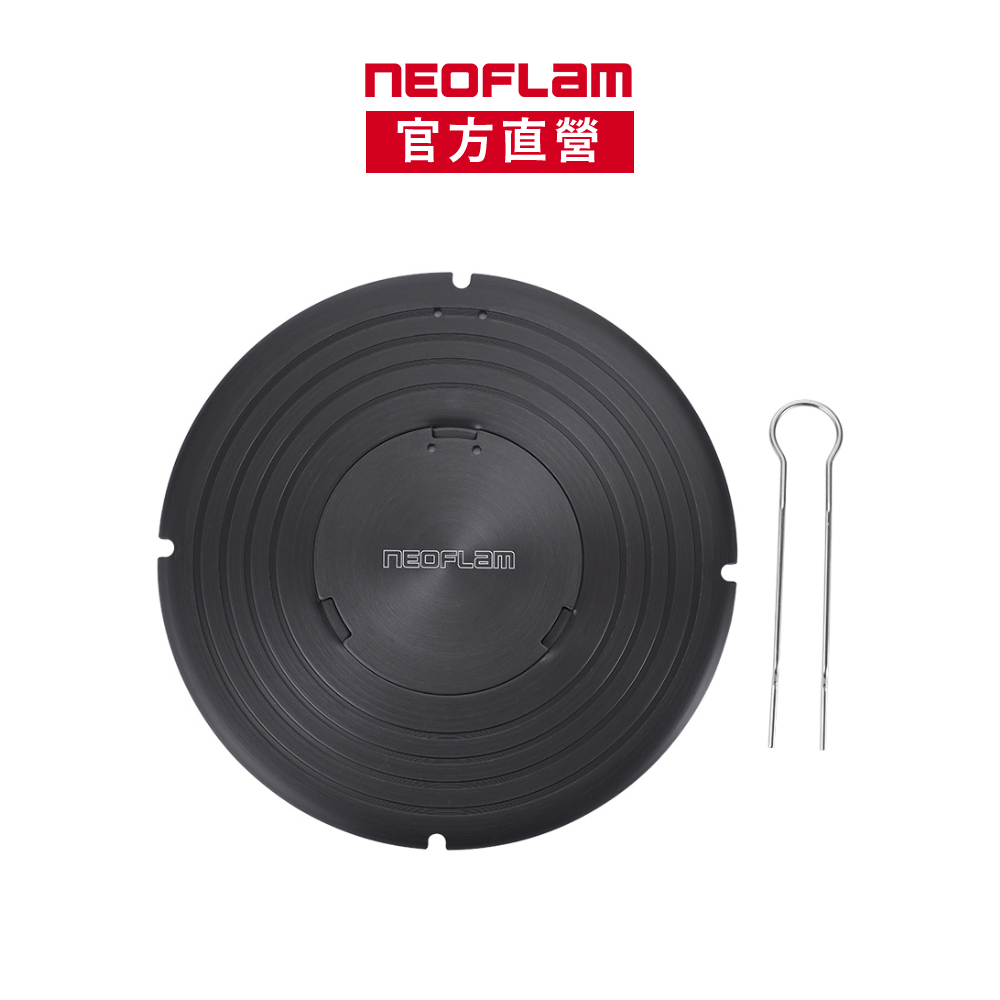 NEOFLAM多功能導熱節能板26cm(導熱板/解凍板)