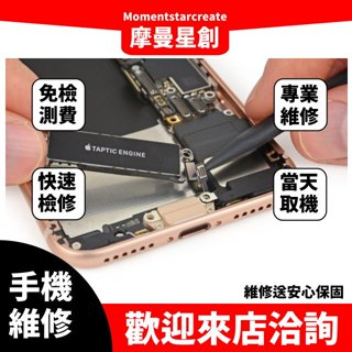 中壢手機維修 OPPO R9s Plus 感光失效 通話無法黑屏 螢幕亮度無法調整 閃光燈失靈 桃園手機維修 快速維修