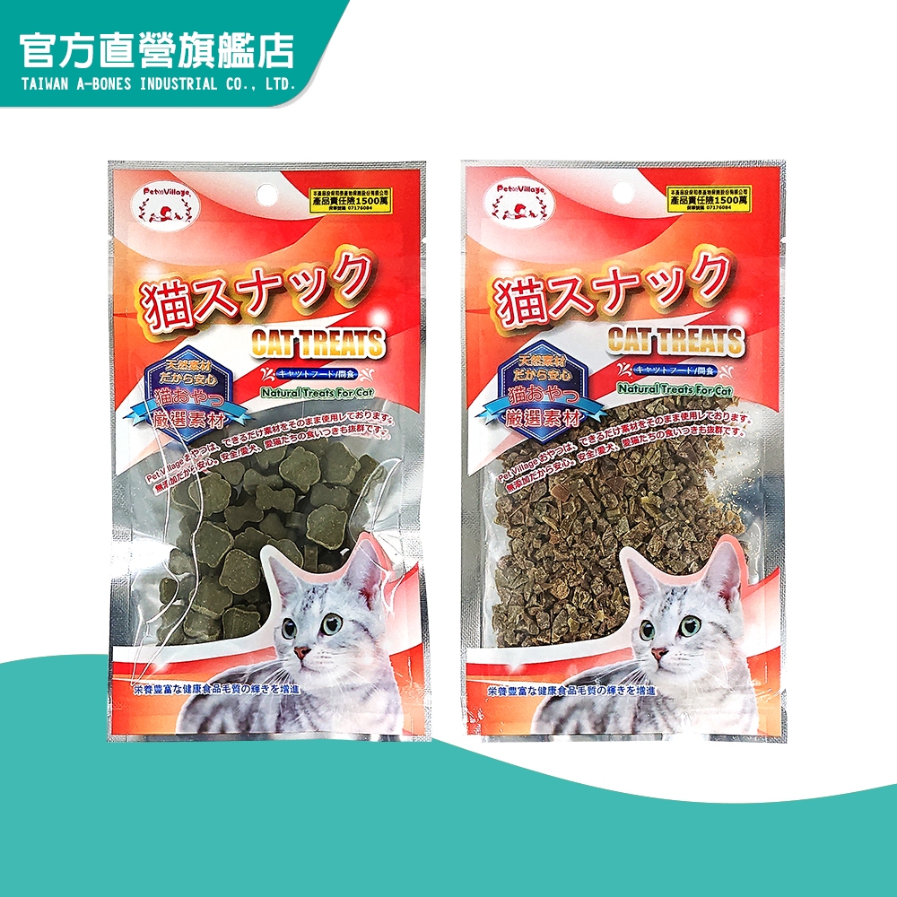 【Pet Village魔法村】貓咪葉綠薄荷潔牙粒/片 (貓潔牙 貓薄荷 貓咪零食)｜官方旗艦店