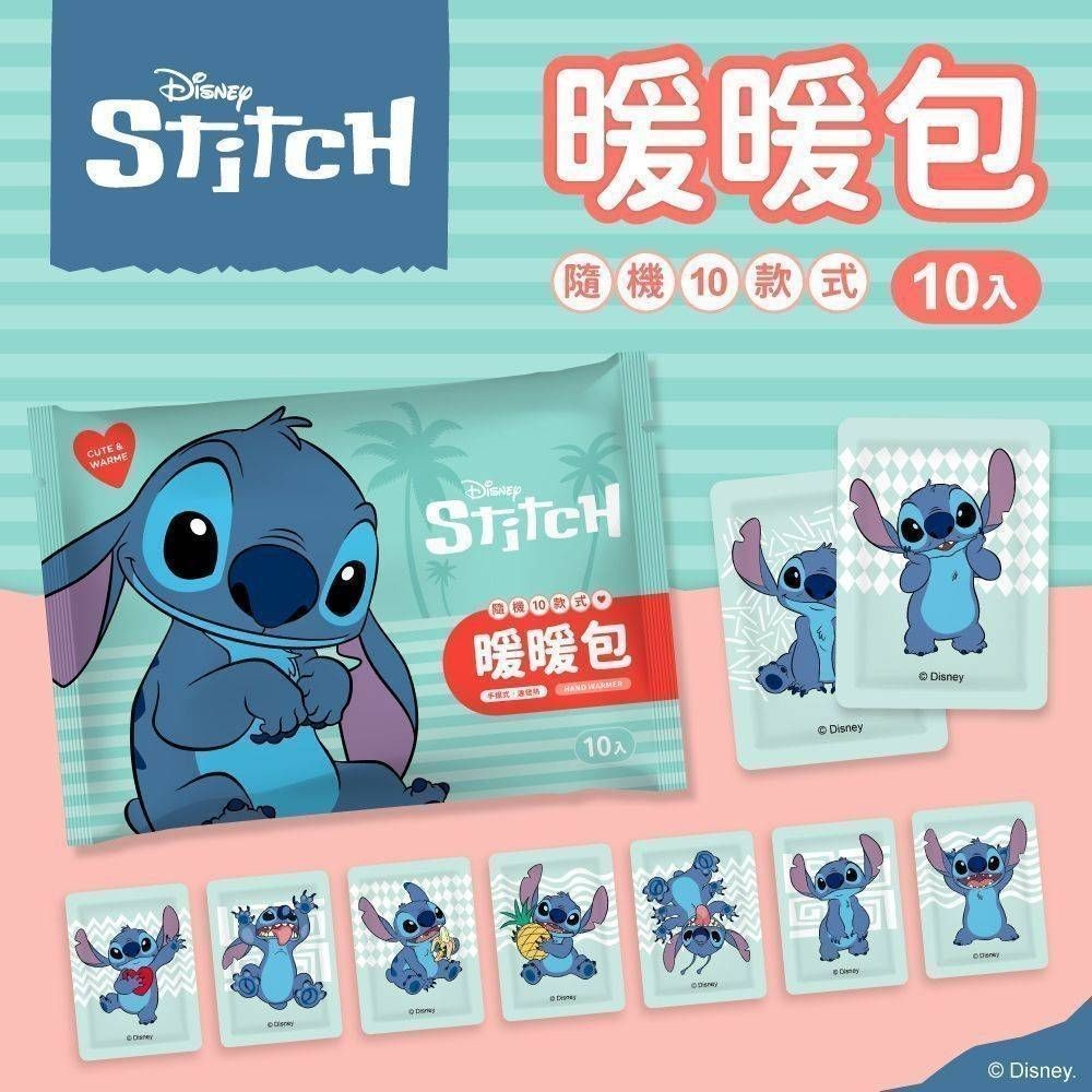 ✨寧萌Shop「現貨」✨史迪奇Stitch暖暖包 單片販售 可愛小物 可愛暖暖包