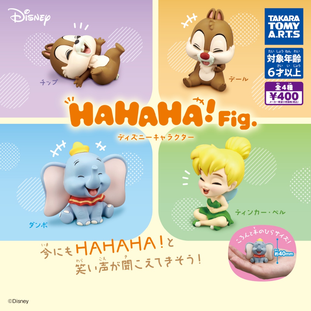 【LUNI 玩具雜貨】TAKARA TOMY 迪士尼角色HAHAHA公仔 扭蛋 整套4款 奇奇蒂蒂 小飛象 奇妙仙子