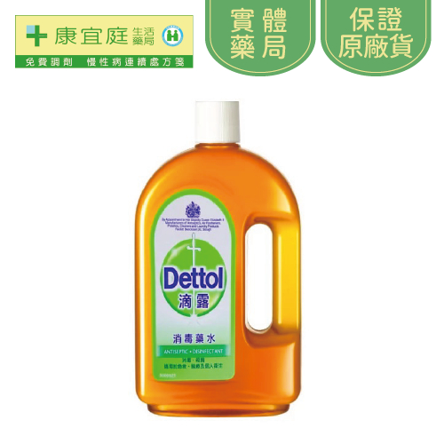 【Dettol】寶劍牌滴露消毒藥水750ml 英國製造 滴露  消毒 消毒水  殺菌 清潔劑《康宜庭藥局》《保證原廠貨》