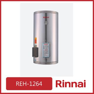 林內 REH-1264 儲熱式12加侖電熱水器-不鏽鋼內 10340元 [飛宏廚具]