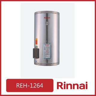 [廚具工廠] 林內 儲熱式12加侖電熱水器-不鏽鋼內 REH-1264 11050元 (櫻花/喜特麗/豪山)其他型號可問