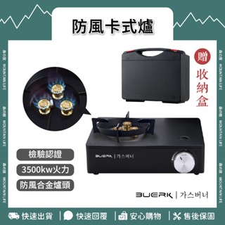 🌄檢驗合格+保固一年🌄卡式爐 馬卡龍卡式爐 迷你卡式爐 登山爐 露營卡式爐 防風卡式爐 露營瓦斯爐 卡斯爐