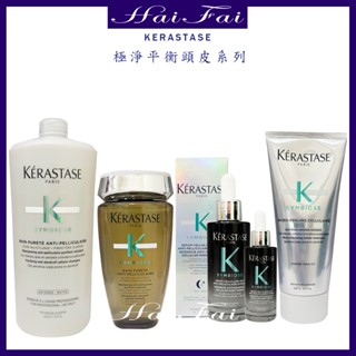 ⎮ʜᴀɪ ғᴀɪ⎮KERASTASE卡詩🇫🇷極淨平衡髮浴|極淨平衡頭皮精華|極淨平衡頭皮凝露|深層淨化控油頭皮屑