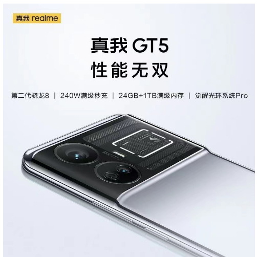 全新未拆封 Realme 真我 GT5 旗艦新機 第二代驍龍8芯片 5G智能手機 240W閃充 超大運行內存