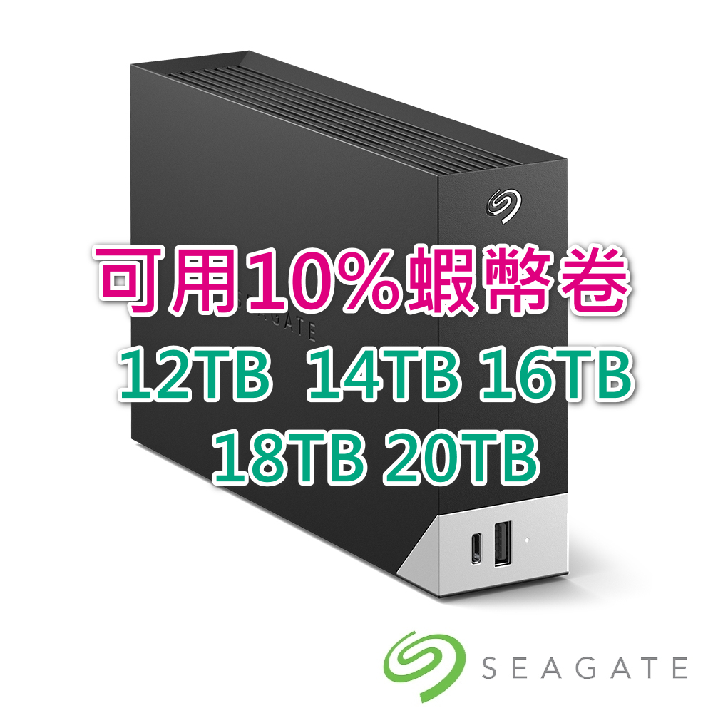 Seagate 新黑鑽 One Touch Hub 12TB 14TB 16TB 18TB 20TB 3.5吋 外接硬碟