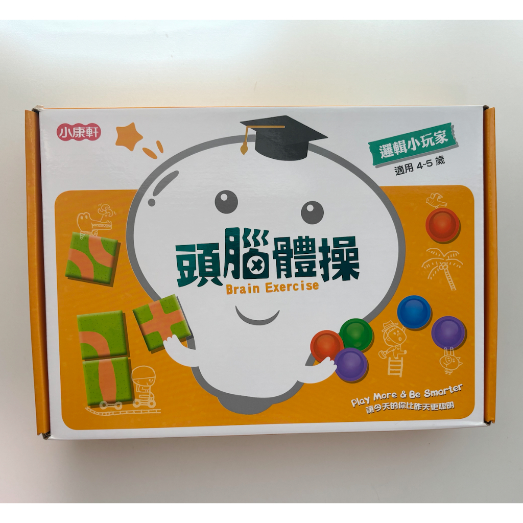 【9成新】小康軒 頭腦體操寶盒 第二輯 4~5歲邏輯小玩家