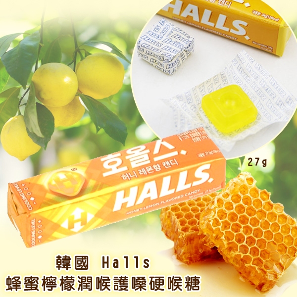 **幸福泉**韓國 Halls 蜂蜜檸檬潤喉硬喉糖