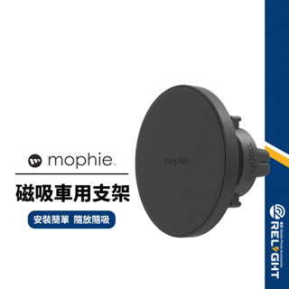 【mophie】車用出風口磁吸手機架 車用支架 蘋果官方推薦品牌 強力吸附穩固安全 導航必備 另附磁吸環