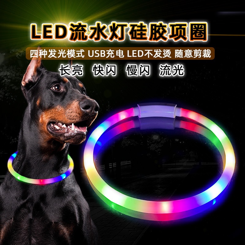 新一代七彩寵物用品狗狗LED發光頸圈USB充電脖套夜光狗圈幼犬小中大型犬貓咪脖圈DIY調節超炫超閃亮遛狗狗神器