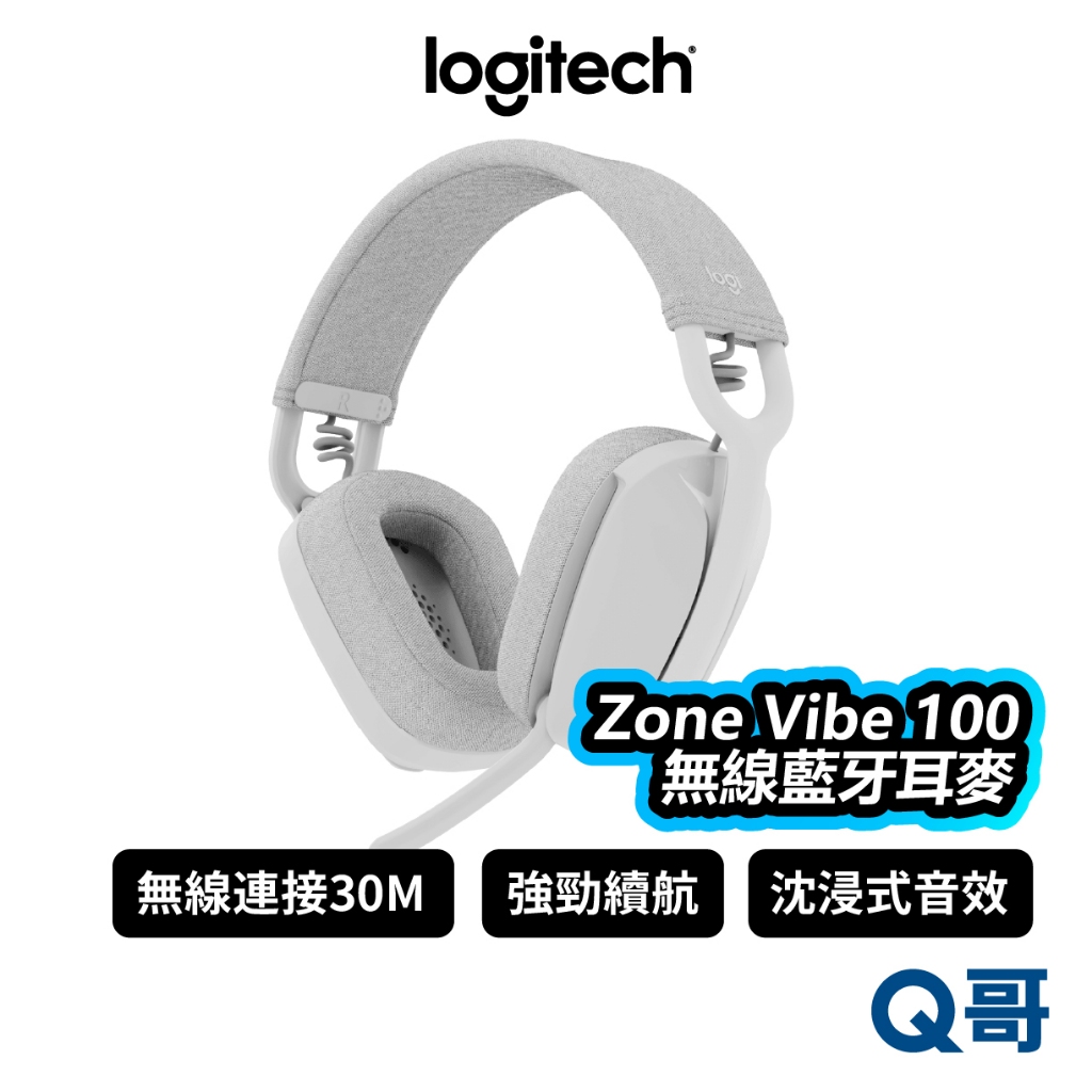 羅技 Zone Vibe 100 無線藍牙耳機麥克風 珍珠白 耳麥  LOGI039