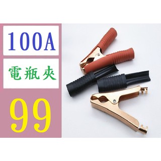 【臺灣倉庫現貨】大鱷魚夾 100A電瓶夾 戶外全護套汽車電瓶夾子 電瓶用鱷魚夾 電瓶夾頭 電瓶扣