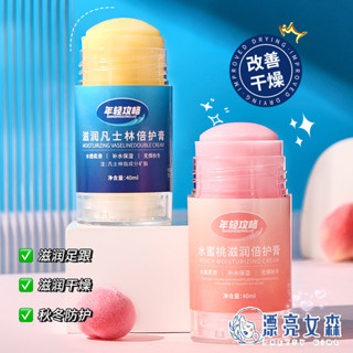 【漂亮女森】年輕攻略 凡士林倍護膏 肌膚滋潤霜 潤膚 潤唇 足膜凝膠 護手霜 護唇膏 護甲 護肘
