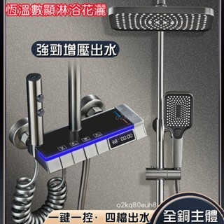 免運可開發票 高檔全銅數顯恆溫花灑 浴室恆溫槍灰色淋浴花灑套裝 全銅家用增壓衛生間冷熱沐浴噴頭 沐浴蓮蓬頭 衛浴花灑套組