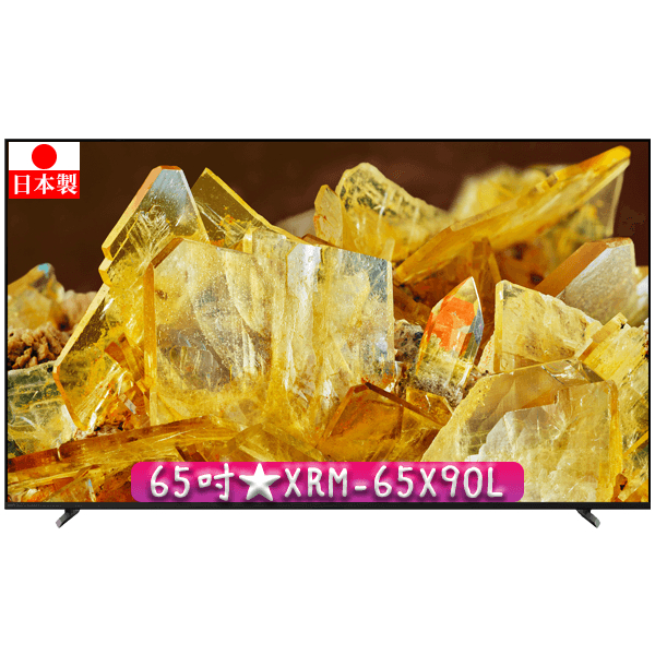 【免運】日本原裝 65吋  XRM-65X90L SONY 索尼 BRAVIA 65型 4K GOOGLE TV