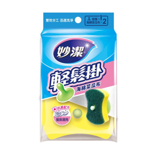 妙潔 輕鬆掛海綿菜瓜布 2入/附1吸盤【24h百貨網】