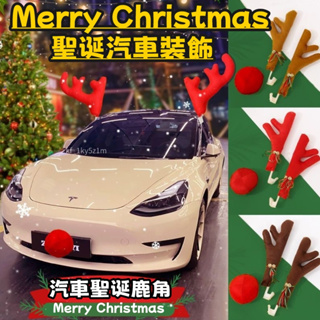 聖誕鹿角 汽車裝飾 車頂裝飾 汽車聖誕節 汽車聖誕鹿角 車用造型裝飾 聖誕節裝飾 聖誕裝飾燈 聖誕裝飾品 客制化