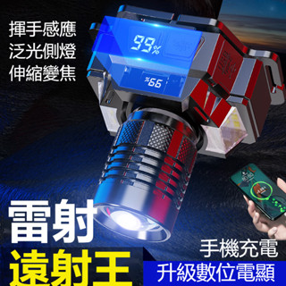 臺灣發貨 可開發票 升級款多功能伸縮調焦頭燈強光LED遠射頭燈露營釣魚鐳射探照頭燈高亮頭燈TYPE-C充電紅光警示高續航