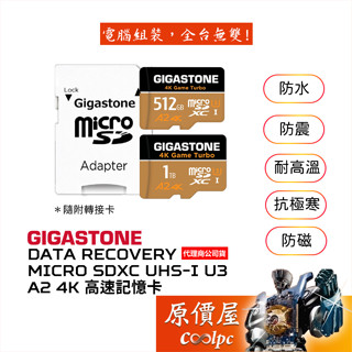 Gigastone立達【512G / 1TB】microSDXC UHS-I U3 A2 4K資料救援記憶卡/原價屋↘贈