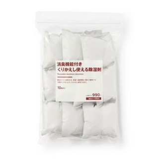 快速發貨+電子發票 日本MUJI 無印良品代購 乾燥 除濕 消臭劑 可重複使用消臭除濕劑 一袋10入