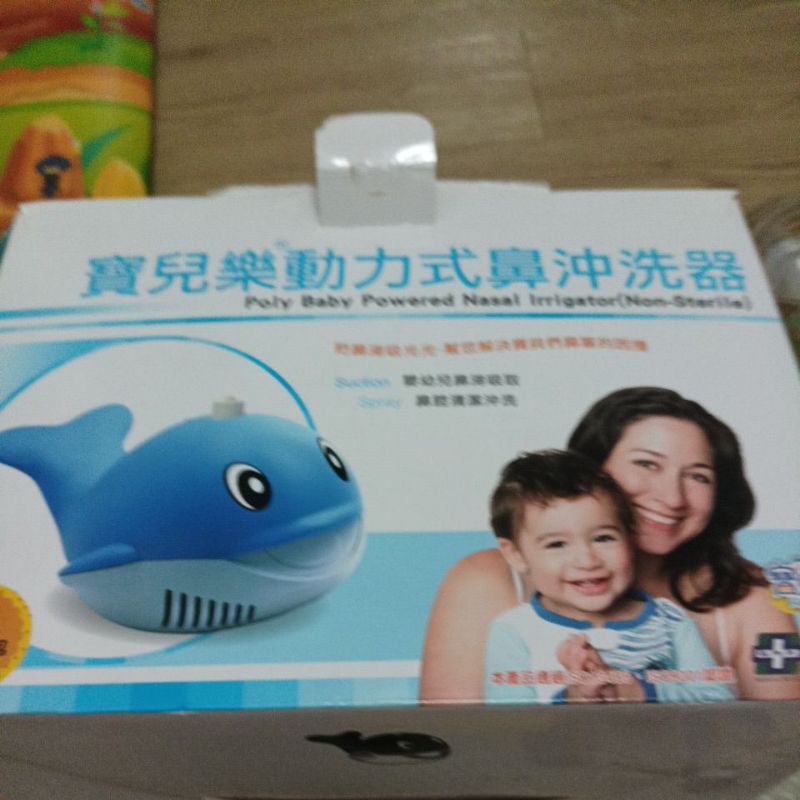 寶兒樂動力式鼻沖洗器