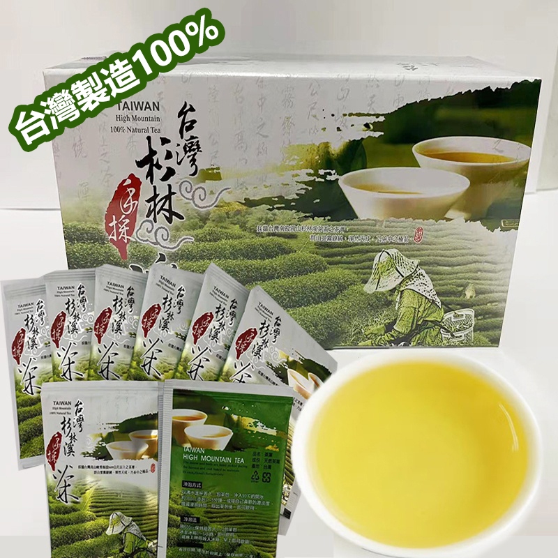 高山茶【台灣製造】茶葉 午茶 立體茶包 1分鐘快速 冷泡茶 熱泡茶 30入 高山茶 茶包 茶葉包 批發 烏龍茶 四季茶