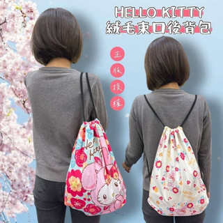 現貨-正版HELLO KITTY絨毛束口後背包