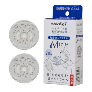 Takagi 濾芯 日本製日本直購一盒兩入組，本商品只有濾芯, 蓮蓬頭不包含哦！(品番JSC-0001)現貨供應中