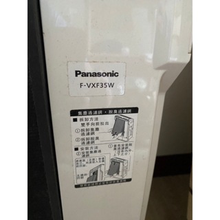 Panasonic 國際牌 空氣清淨機 F-VXF35W