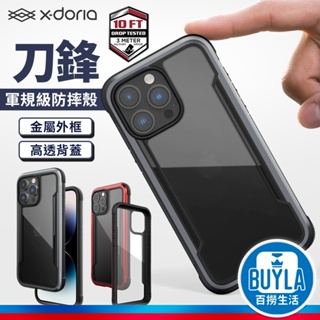 X-doria刀鋒 Defense 軍規殼 iPhone 15 Pro Max Plus 手機殼 防摔保護殼 背蓋