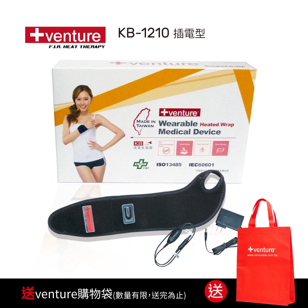 【送購物袋】美國+venture 醫療用熱敷墊-插電型-手腕 KB-1210-速配鼎醫療用熱敷墊-未滅菌