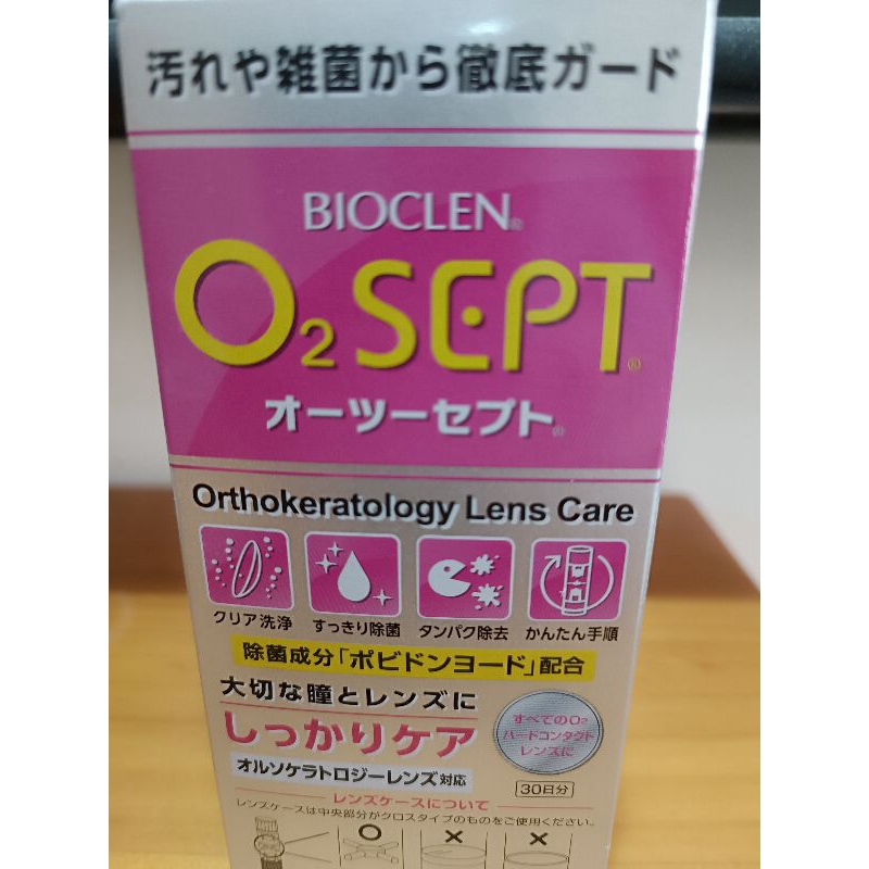 Bioclen o2Sept 百科霖角膜塑型片消毒保存液
