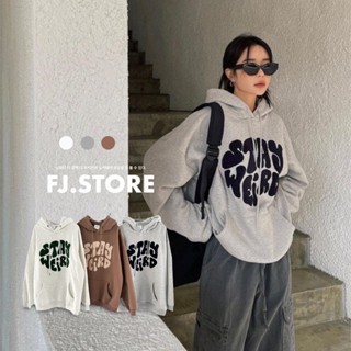 【FJstore】毛巾繡 STAY WEIRD 帽T 厚磅 刷毛 寬鬆 落肩 帽踢 長袖上衣 男生長袖 女上衣 情侶