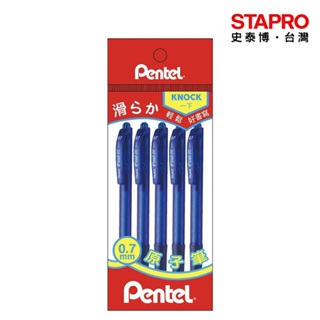 飛龍Pentel自動原子筆/9BX417-C5/藍色/5入/包｜史泰博