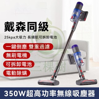 臺灣現貨 家用無線除蟎吸塵器 清潔除蟎二合一吸塵器 寵物毛髮清理清潔器 超強吸力 無線便捷方便收納 低噪音超強吸塵器手持