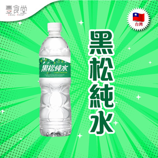 台灣 HEYSONG Pure Water 黑松純水 580ml