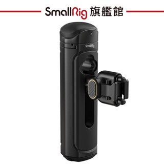 SmallRig 4402 無線 快拆側把手 公司貨