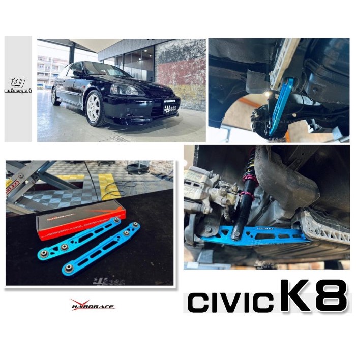 超級團隊S.T.G HARDRACE 喜美 EK K6 K8 EK EG CIVIC 強化下支臂 後強化下支臂