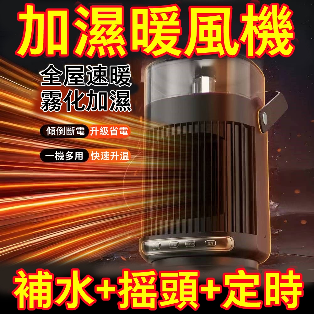 24H出貨【可加濕】110V電暖器 取暖器 暖風器 暖風機 浴室暖風機 浴室暖氣 廁所暖風機 壁掛暖風機 暖風機