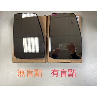【JT福特原廠】旅行家 2014-2023 福特正廠 後視鏡鏡片 後照鏡片 有盲點 無盲點