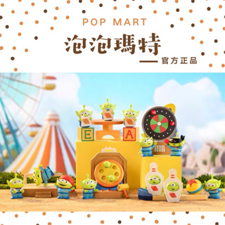 阿頑宅一起 POPMART 泡泡瑪特 三眼仔聚會遊戲系列 皮克斯 PIXAR 扭蛋機 快樂跳舞機 火箭搖搖樂 三眼怪