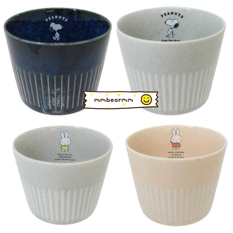 日本正版 史努比 米菲兔 美濃燒陶瓷茶杯  日本製 無把陶瓷杯 咖啡杯 麥片杯 飲料杯 茶杯 布丁杯 茶碗蒸杯 金正陶器