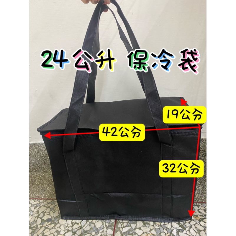 🔥俗擱大碗🔥超大容量保冰袋 24L 高CP值 <超取限購20個>露營必備 可訂製 購物袋  露營必備 野餐 保冷袋 保溫