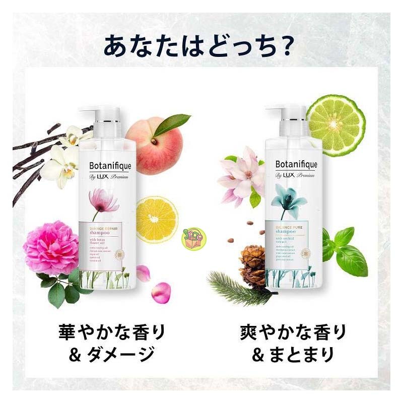 【JPGO】日本製 LUX麗仕 Botanifique 高級植物菁華 洗潤系列